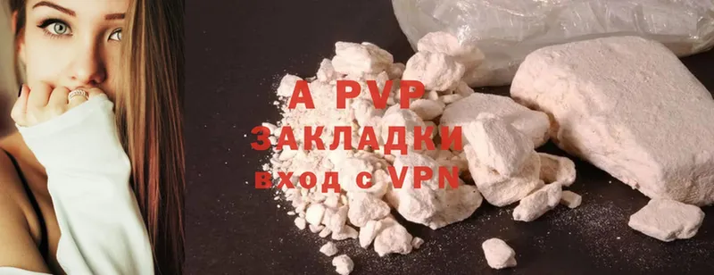 A PVP СК  omg зеркало  Гурьевск 