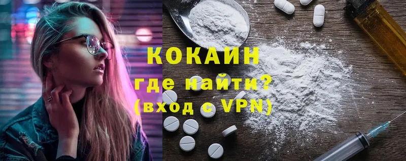 Cocaine Колумбийский Гурьевск