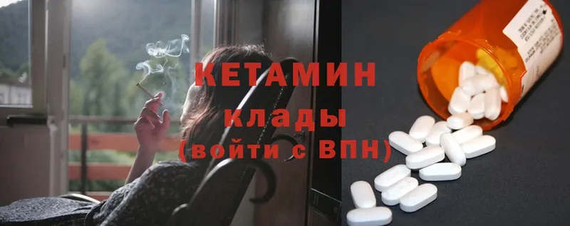 КЕТАМИН ketamine  Гурьевск 